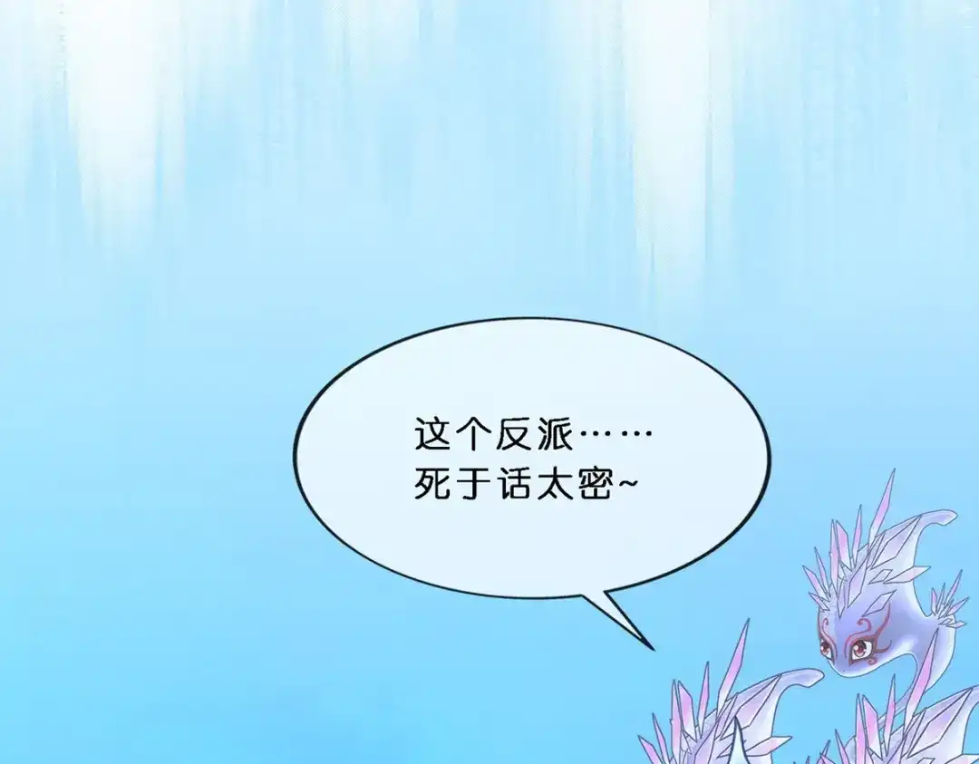 《解离妖圣》第349话 第151页