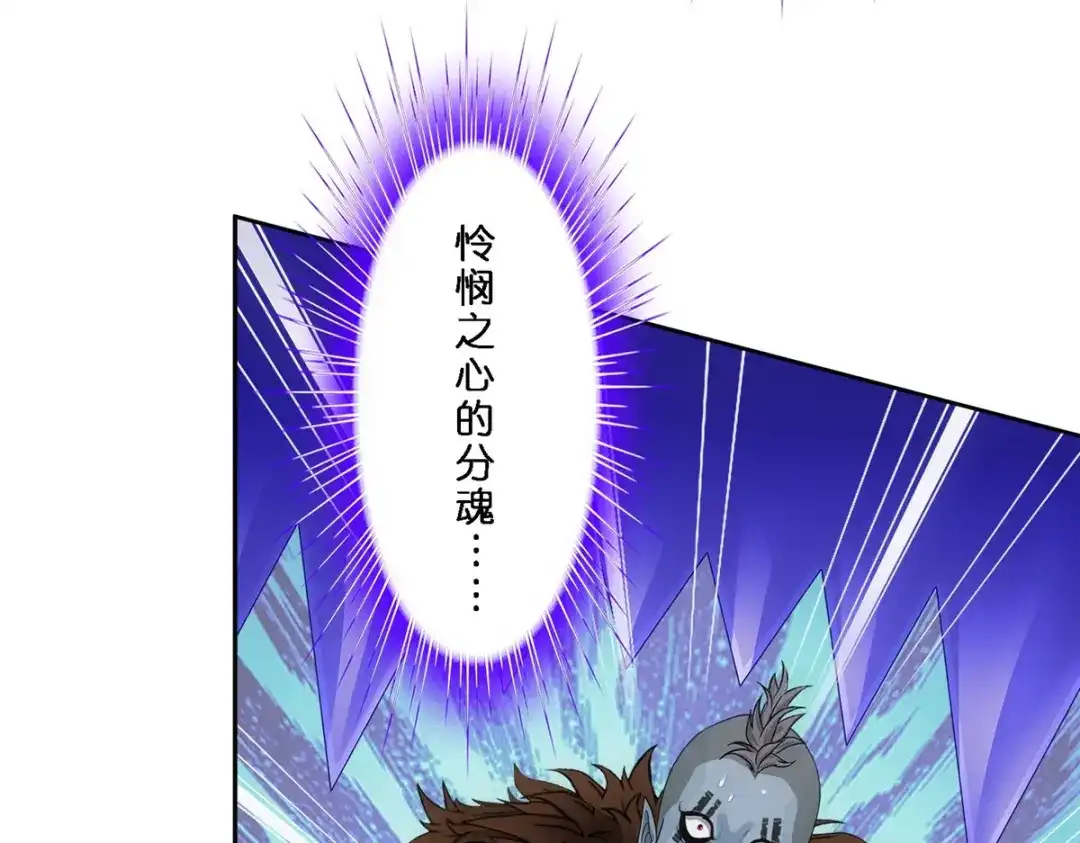 《解离妖圣》第349话 第61页