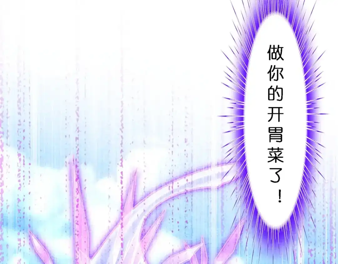 《解离妖圣》第349话 第64页