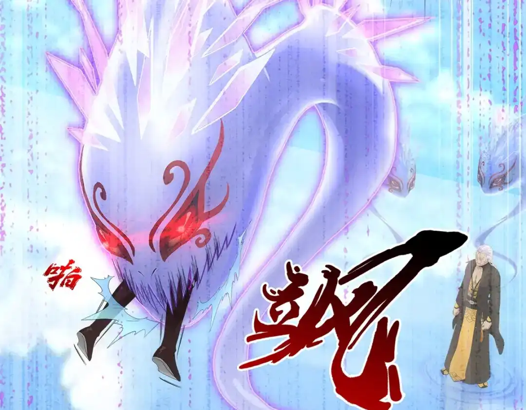 《解离妖圣》第349话 第65页