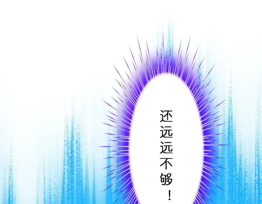《解离妖圣》第349话 第86页