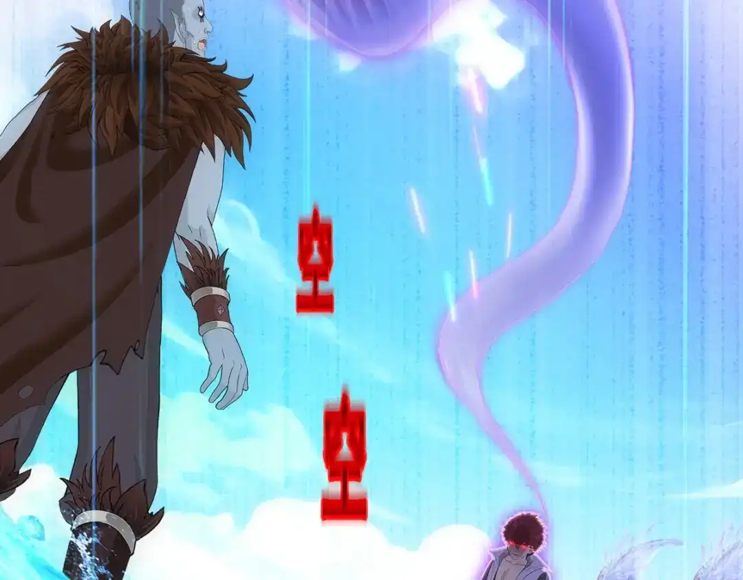《解离妖圣》第349话 第58页