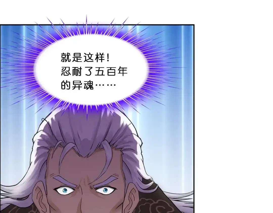 《解离妖圣》第349话 第100页