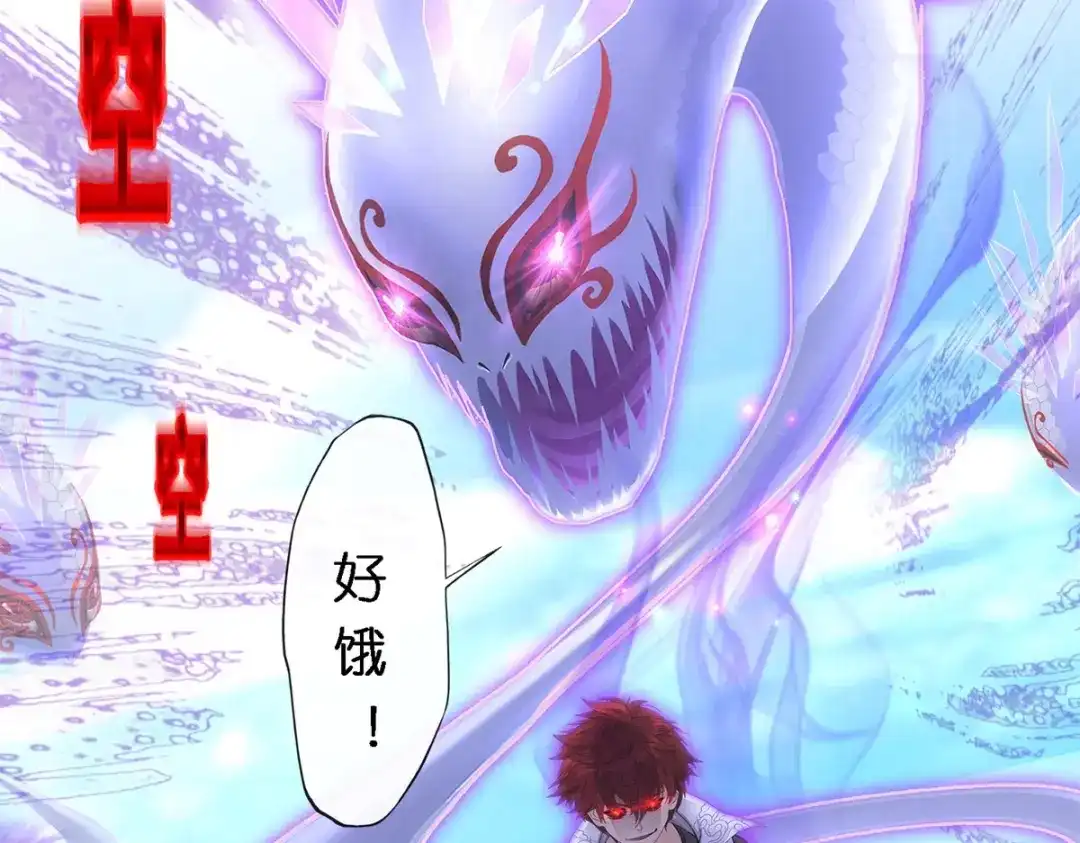 《解离妖圣》第349话 第47页
