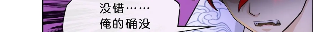 《解离妖圣》第349话 第138页