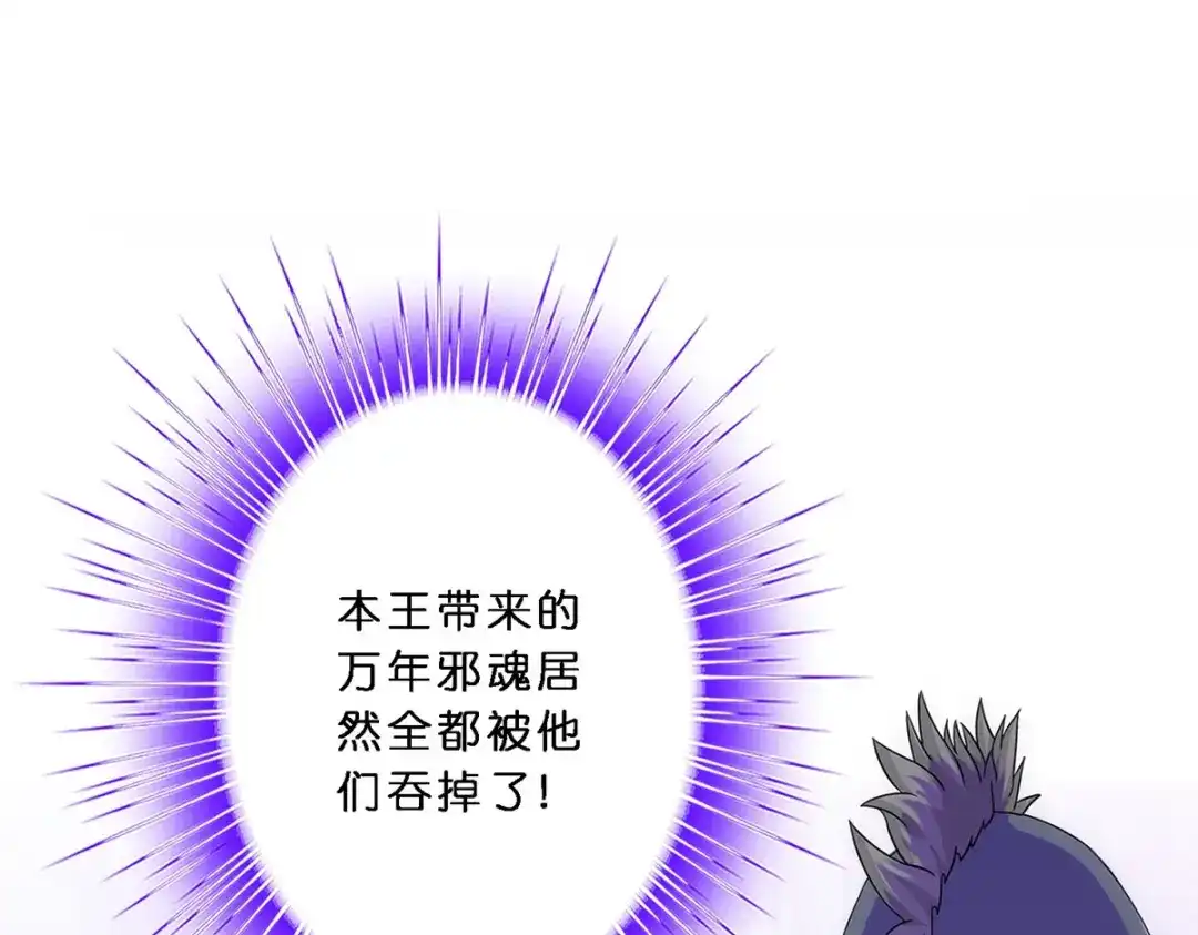 《解离妖圣》第349话 第35页