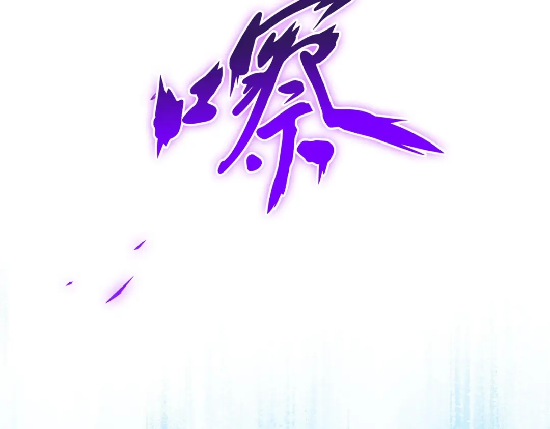 《解离妖圣》第349话 第149页