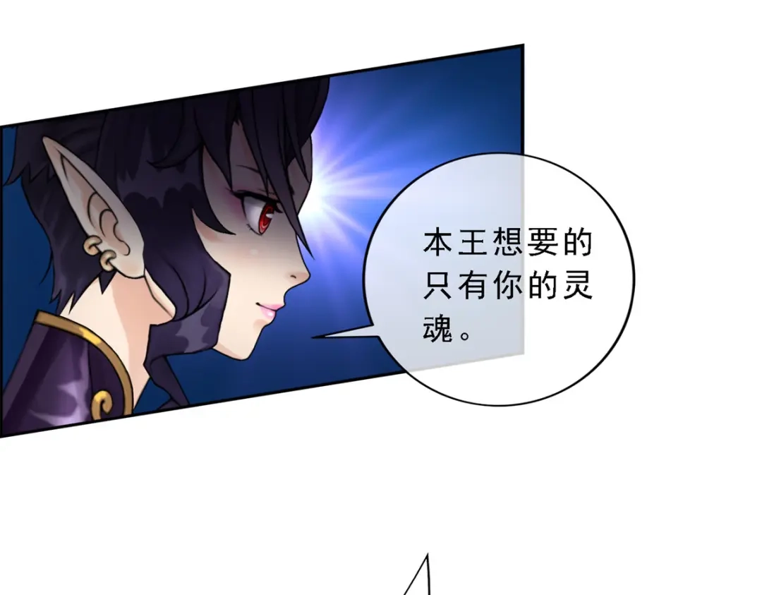 《解离妖圣》第35话 第64页