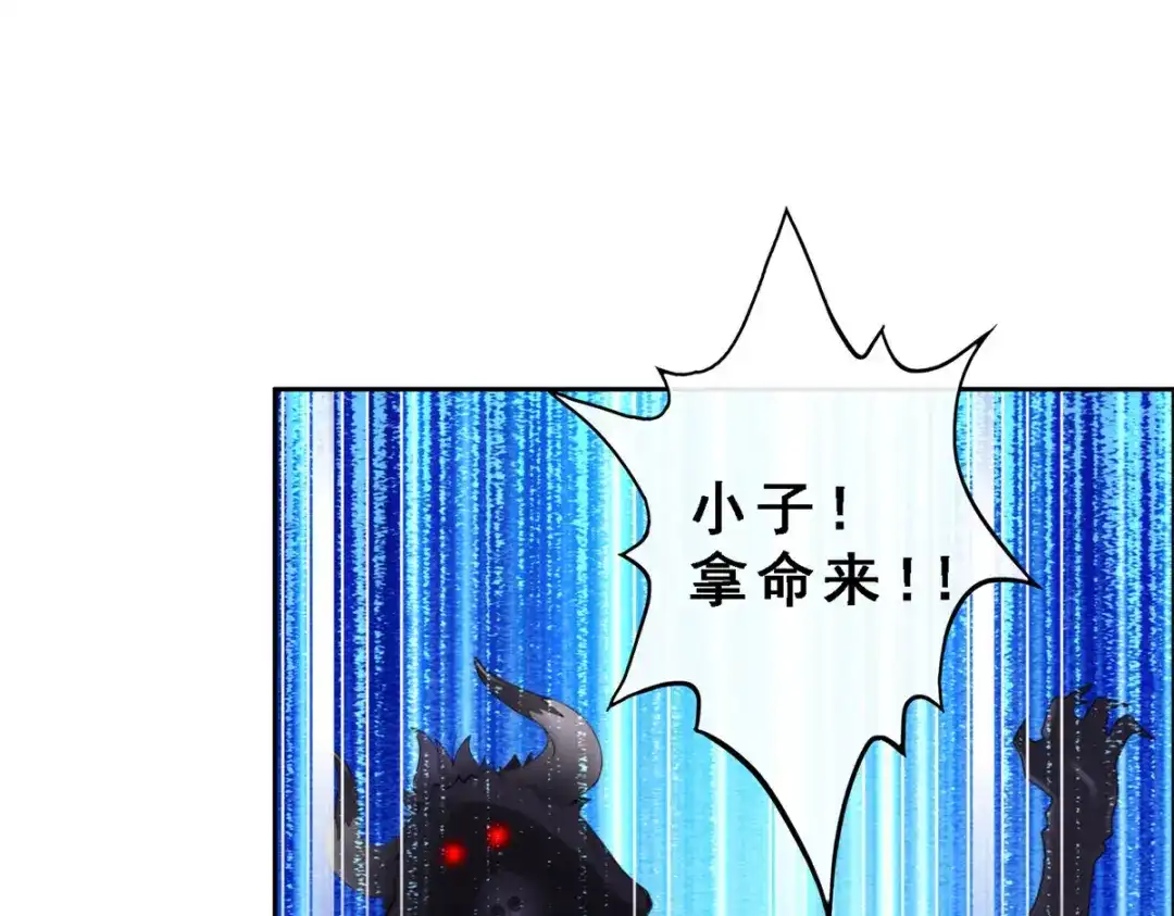 《解离妖圣》第35话 第118页