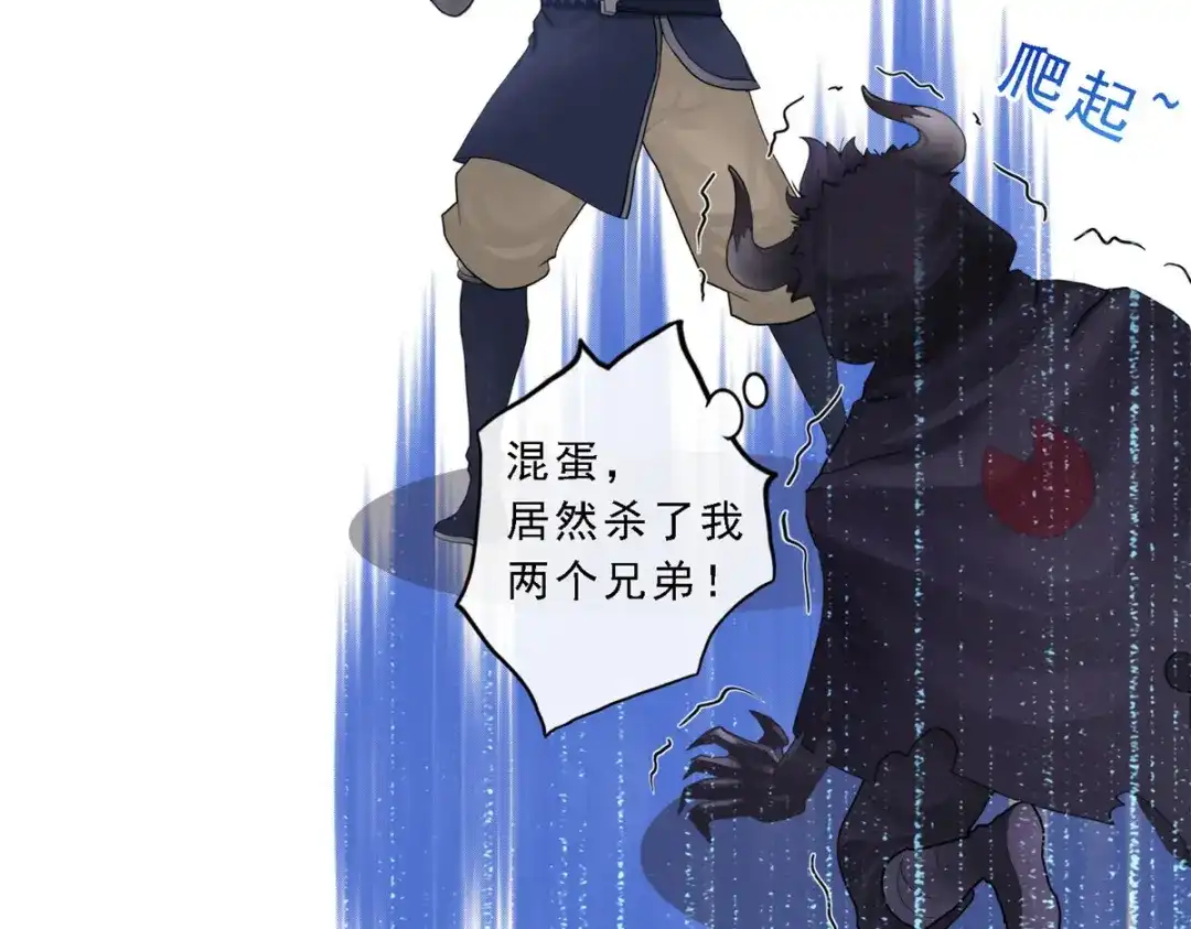 《解离妖圣》第35话 第115页