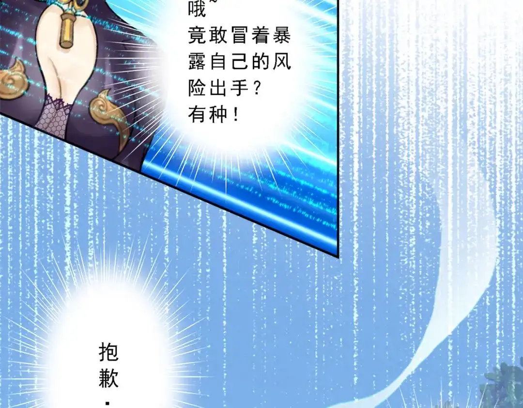 《解离妖圣》第35话 第128页