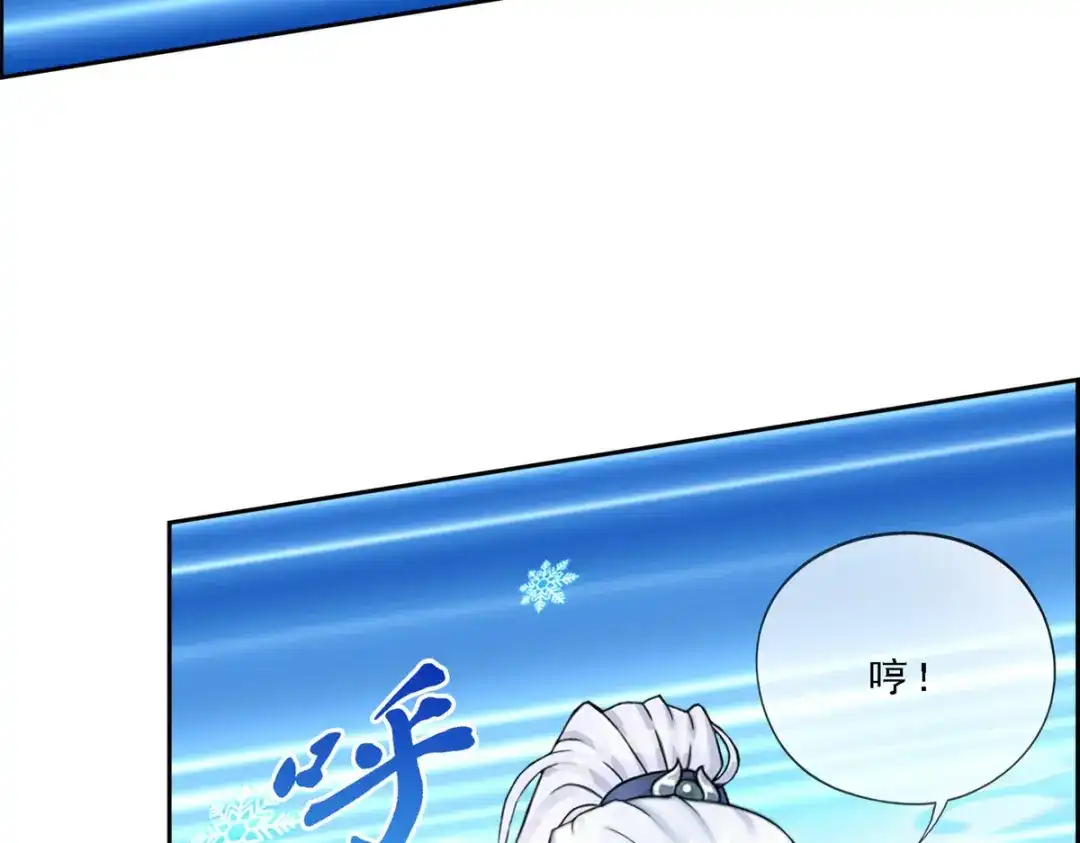 《解离妖圣》第35话 第73页