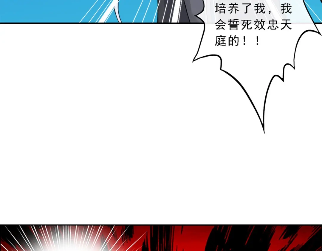 《解离妖圣》第35话 第109页