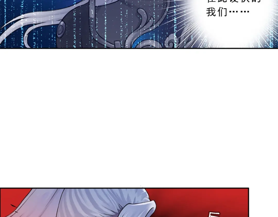 《解离妖圣》第35话 第11页
