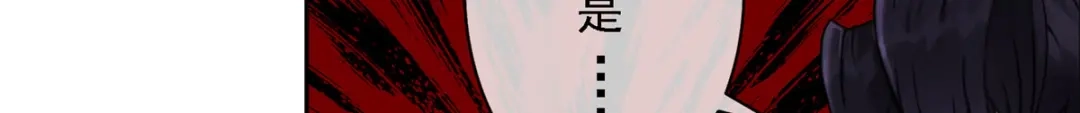 《解离妖圣》第35话 第51页