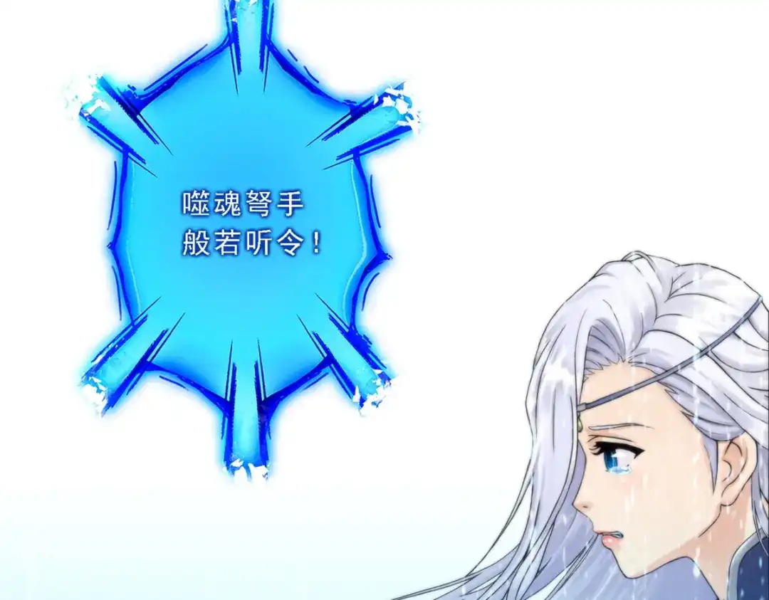 《解离妖圣》第35话 第32页