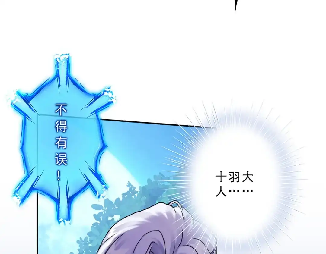 《解离妖圣》第35话 第38页