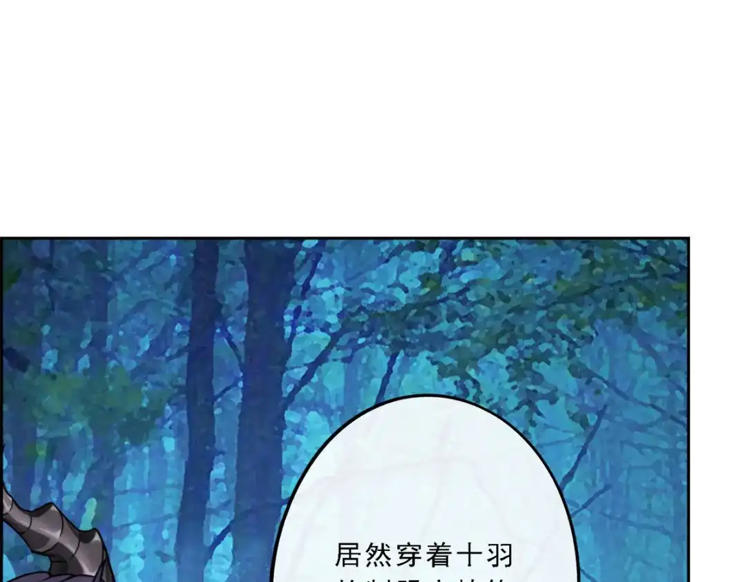 《解离妖圣》第35话 第92页