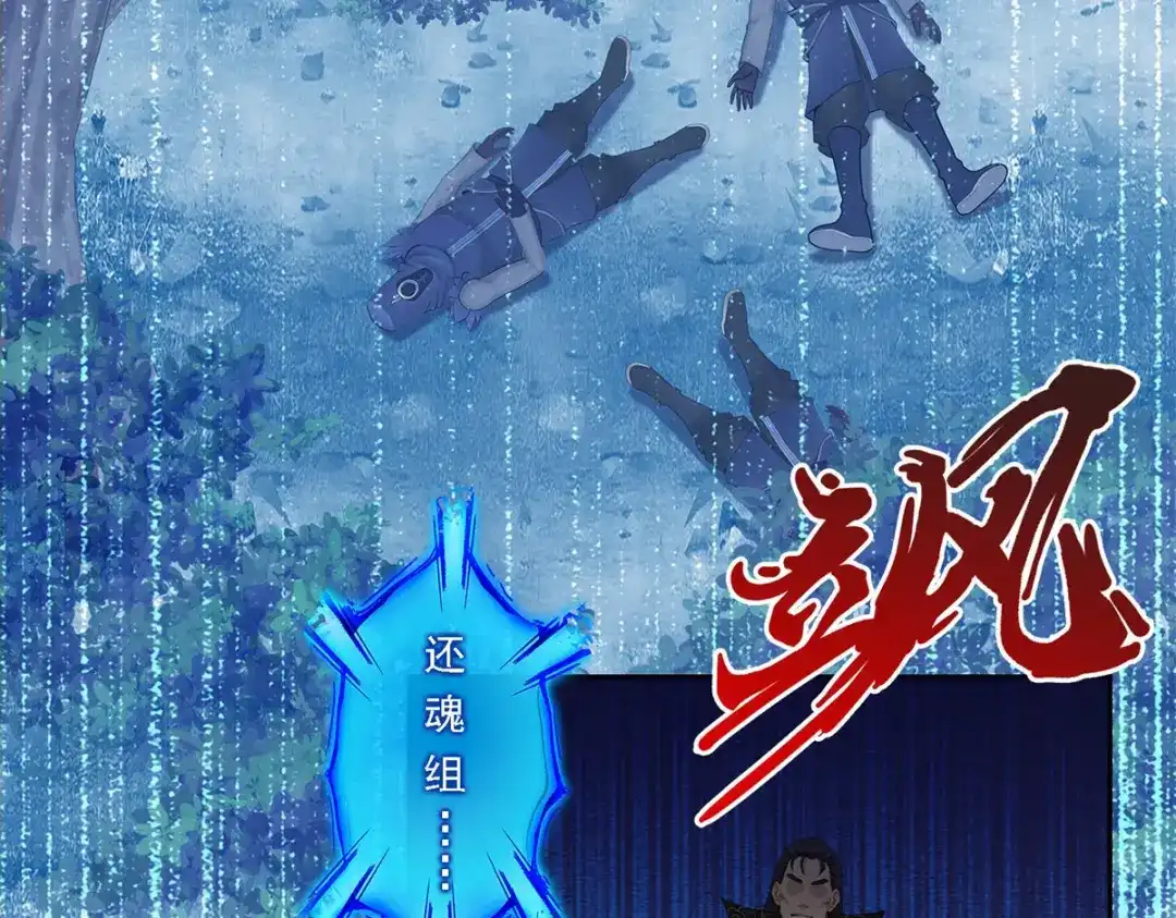 《解离妖圣》第35话 第7页