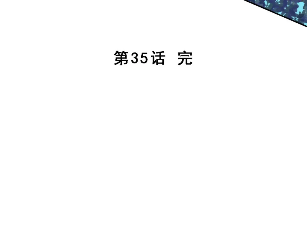《解离妖圣》第35话 第133页