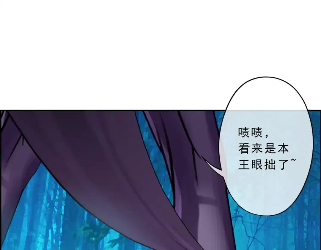 《解离妖圣》第35话 第88页