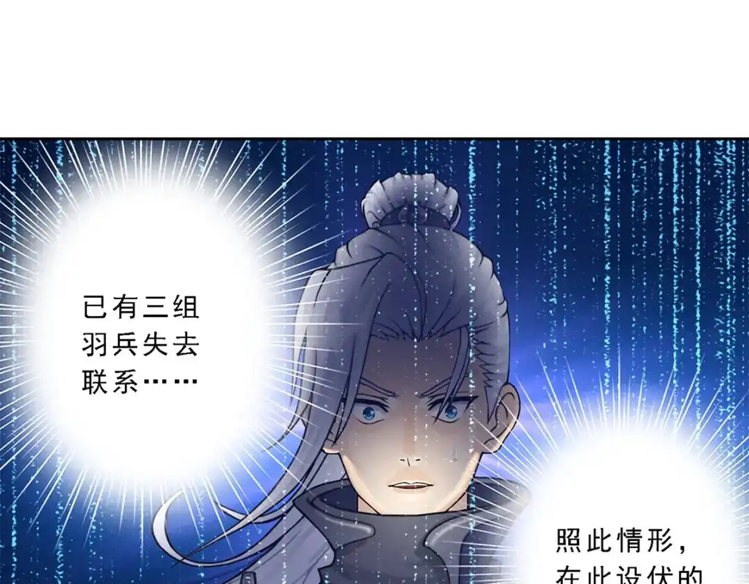 《解离妖圣》第35话 第10页