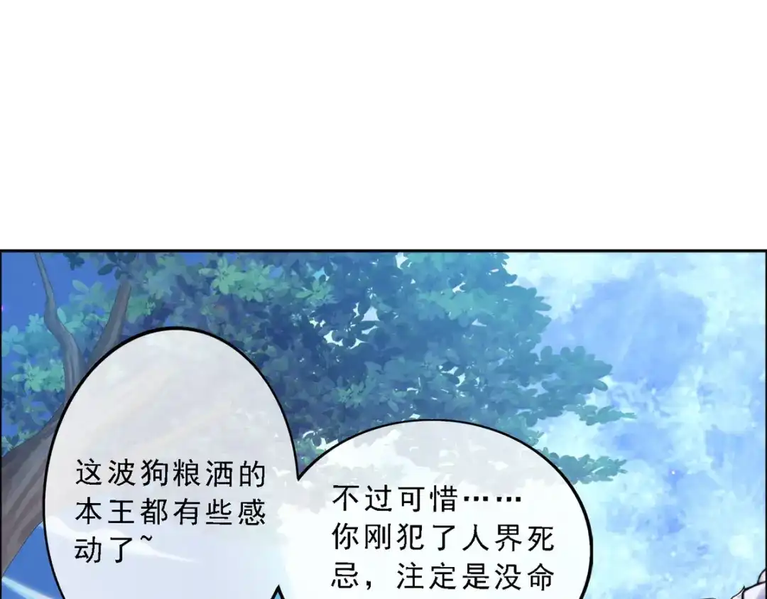 《解离妖圣》第35话 第47页
