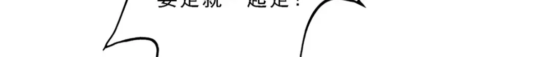 《解离妖圣》第35话 第27页