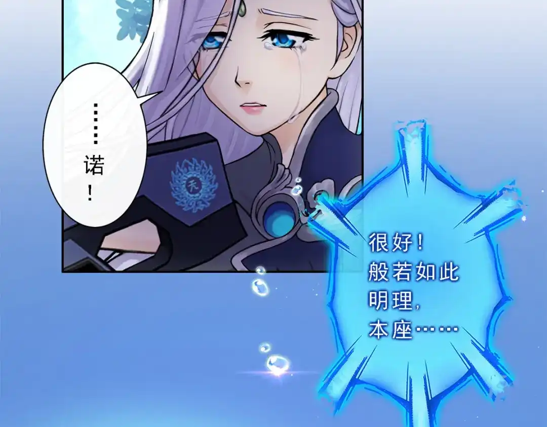 《解离妖圣》第35话 第40页