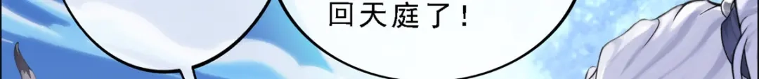 《解离妖圣》第35话 第48页