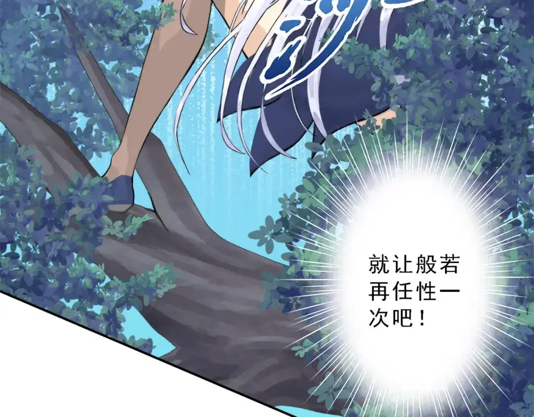 《解离妖圣》第35话 第131页