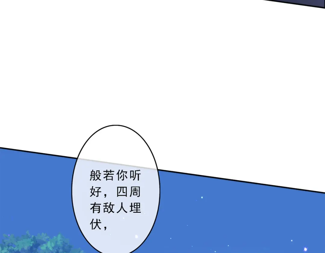 《解离妖圣》第35话 第17页