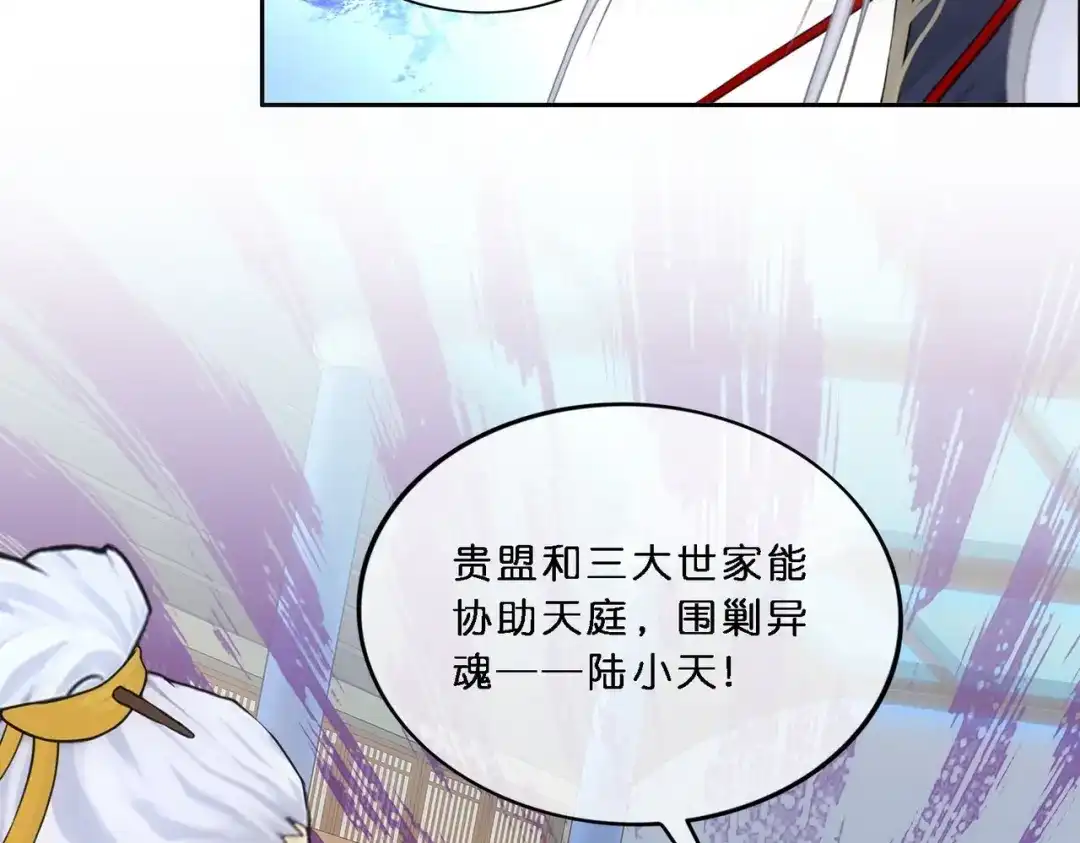 《解离妖圣》第350话 第97页