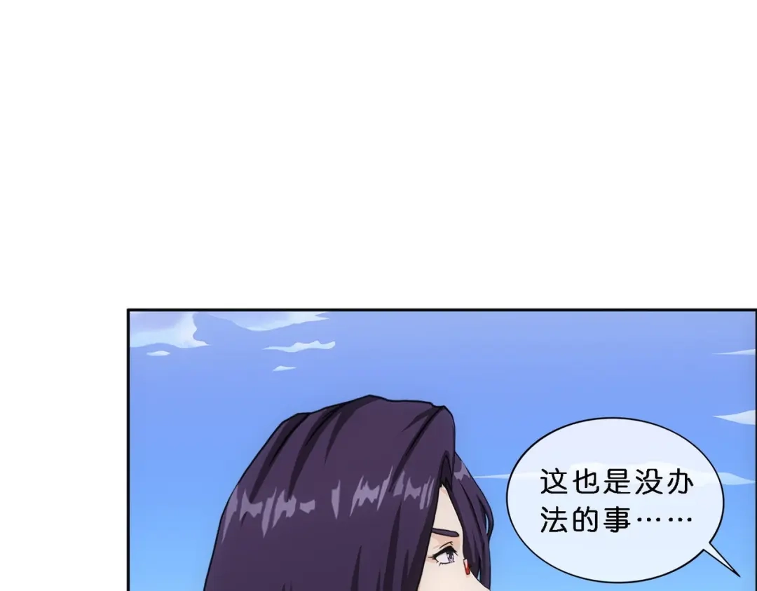 《解离妖圣》第350话 第71页