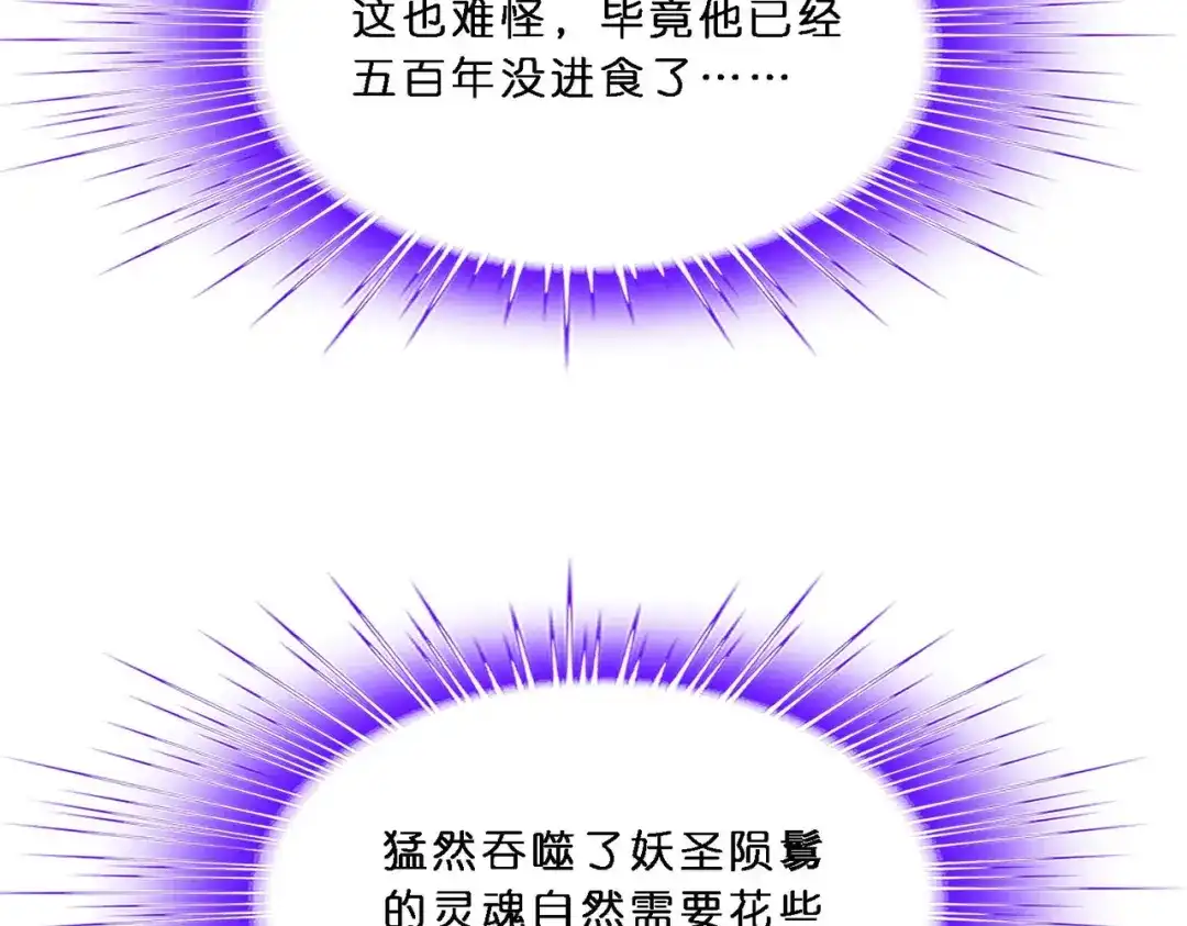 《解离妖圣》第350话 第55页