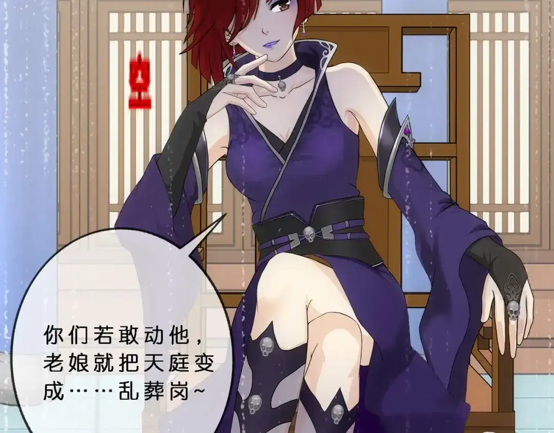 《解离妖圣》第350话 第115页