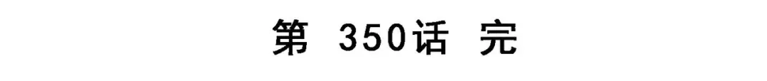 《解离妖圣》第350话 第159页
