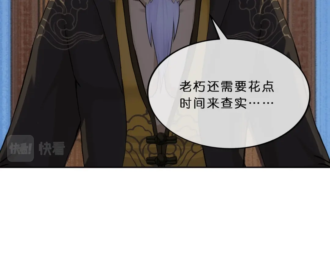 《解离妖圣》第350话 第106页