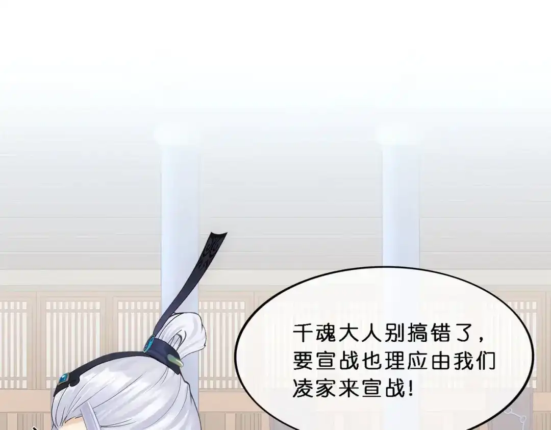《解离妖圣》第350话 第121页