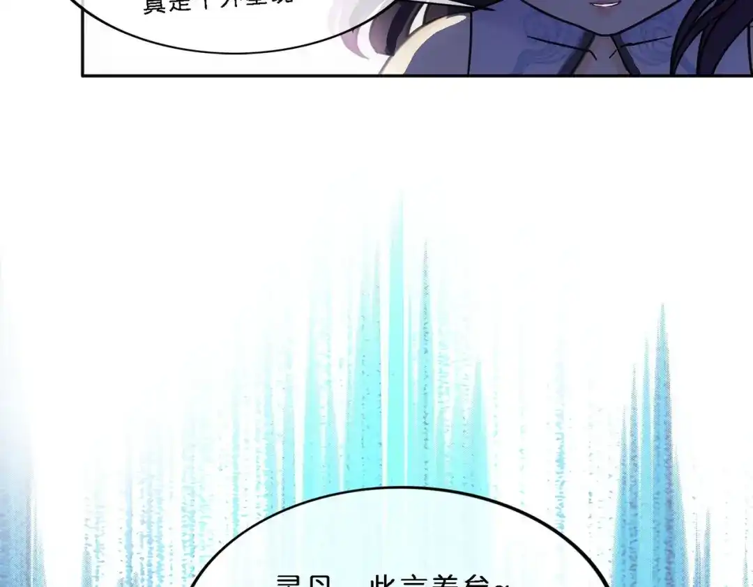 《解离妖圣》第350话 第125页