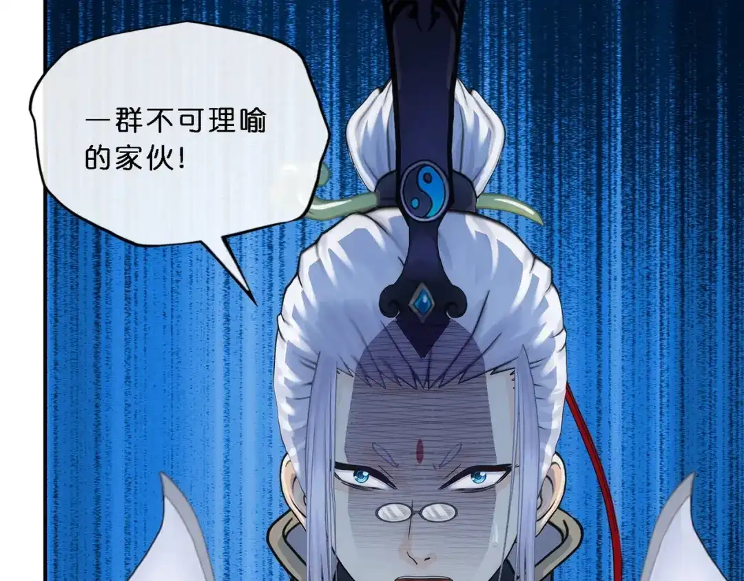 《解离妖圣》第350话 第140页