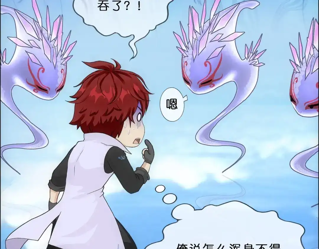 《解离妖圣》第350话 第35页