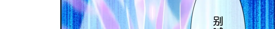 《解离妖圣》第350话 第27页