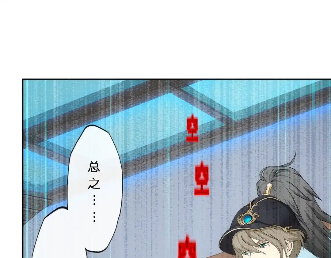 《解离妖圣》第350话 第151页