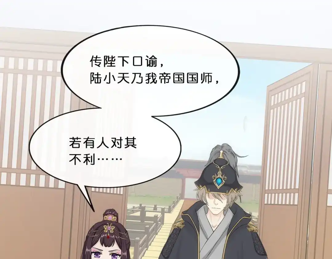 《解离妖圣》第350话 第146页