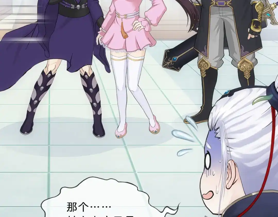《解离妖圣》第350话 第157页