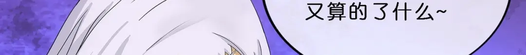 《解离妖圣》第350话 第75页