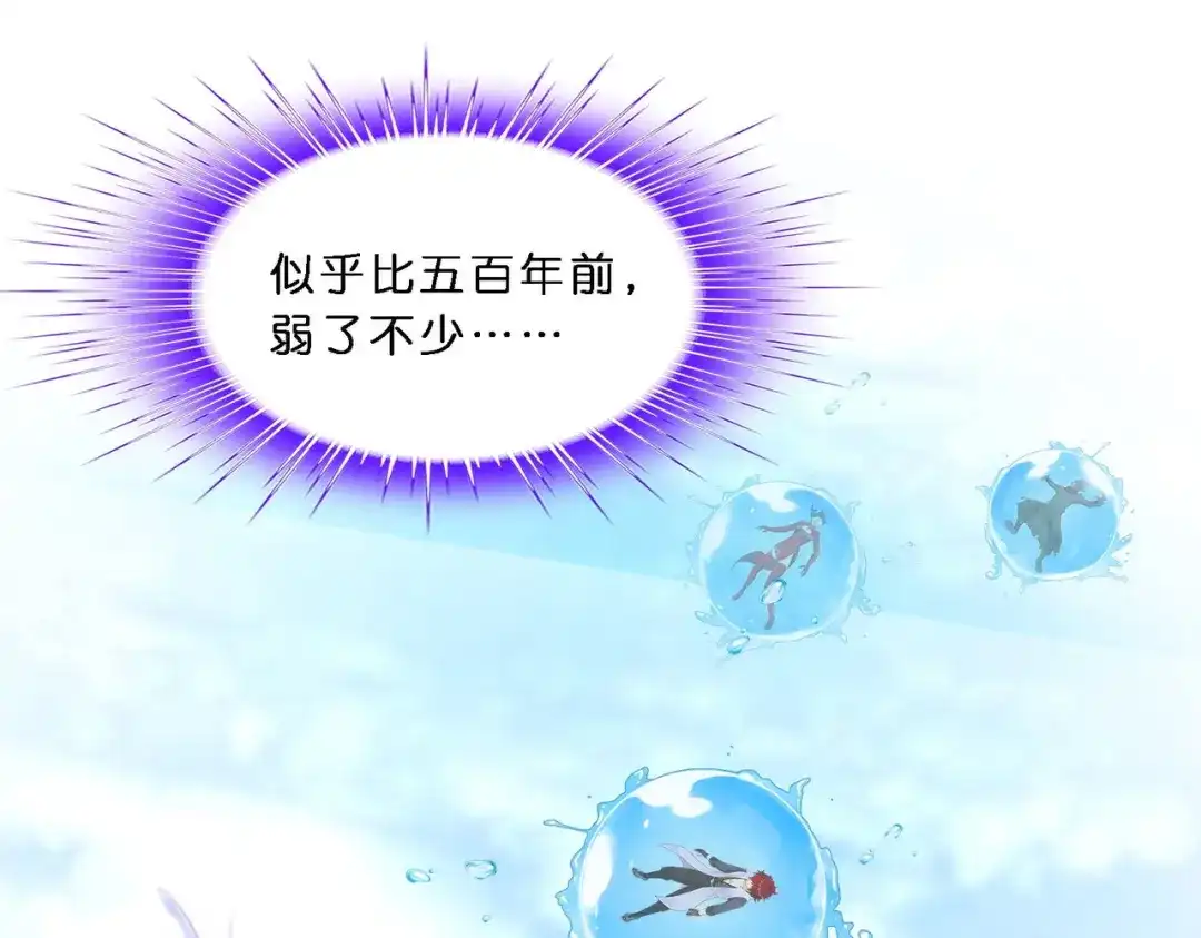 《解离妖圣》第350话 第59页