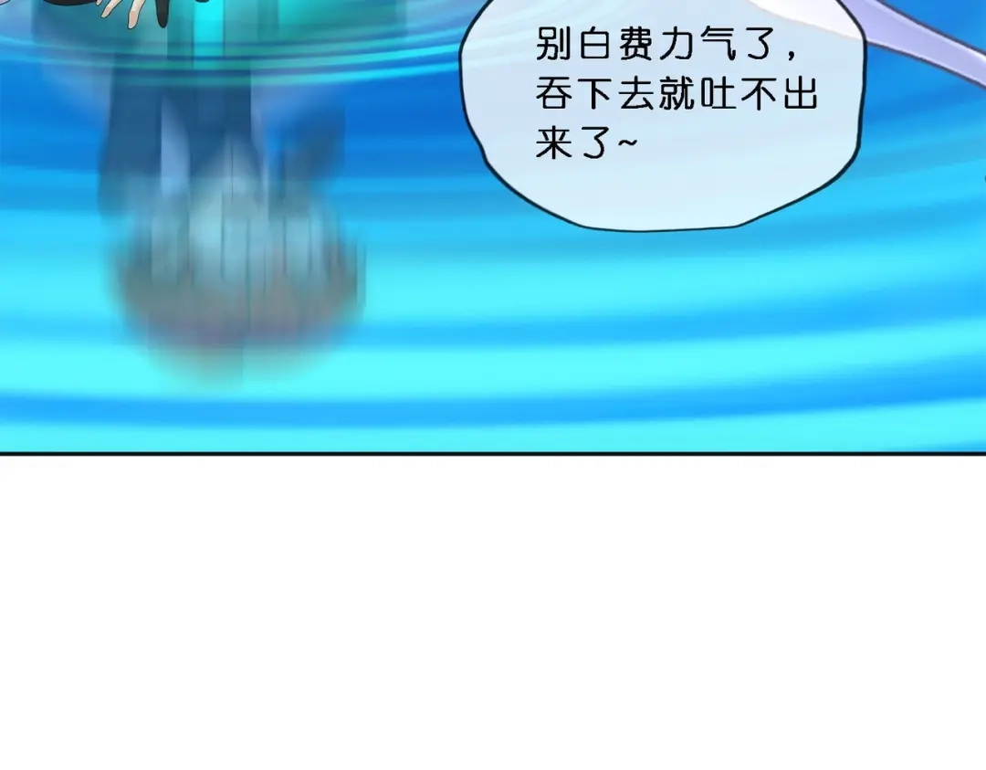 《解离妖圣》第350话 第41页