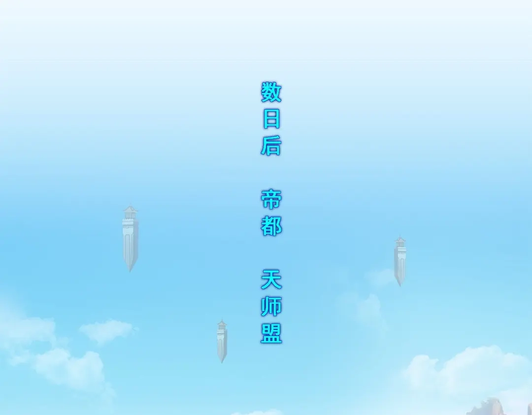 《解离妖圣》第350话 第80页
